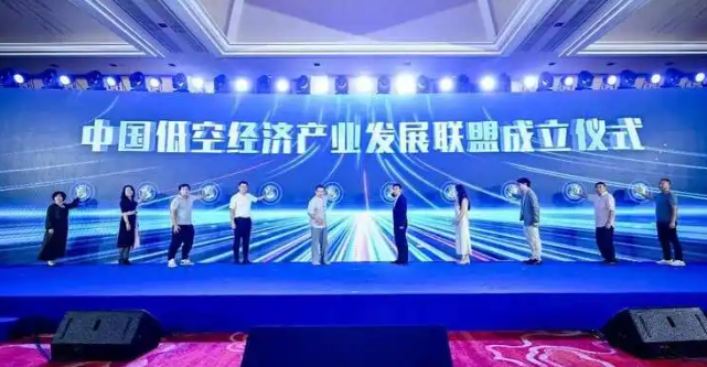 中国低空经济产业发展联盟在海南成立